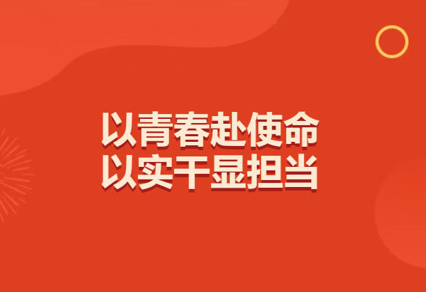 三湘四海优秀青年屈昊——以青春赴使命，以实干显担当